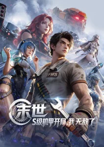 漫画之家 狐妖小红娘月红篇 漫改封面